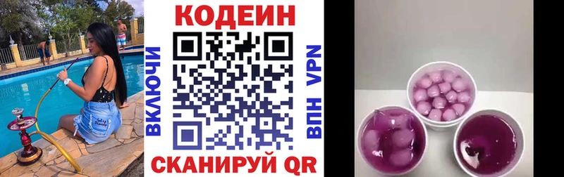 купить наркотики цена Пойковский Кодеин Purple Drank
