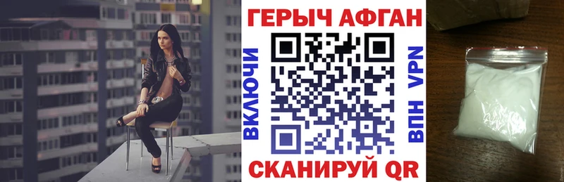Героин гречка  Пойковский 