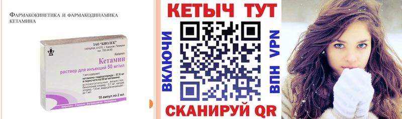 Кетамин ketamine  Пойковский 