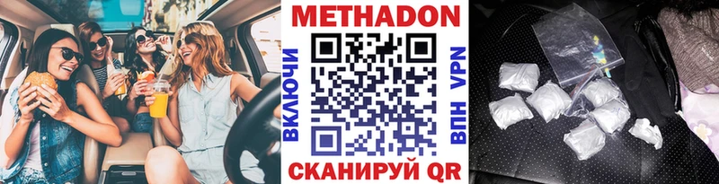 МЕТАДОН мёд  Пойковский 