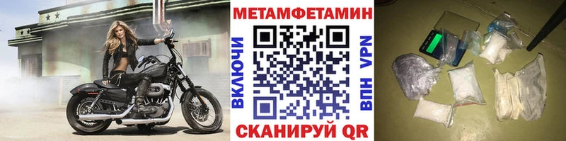 МЕГА онион  Пойковский  Метамфетамин кристалл 